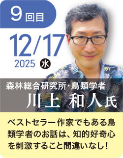 川上 和人 氏